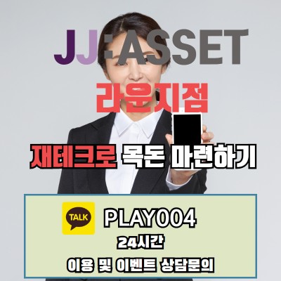 JJASSET 과대광고 하지않습니다.