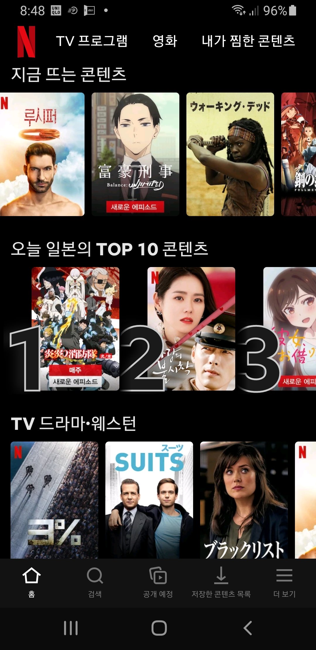 일본 넷플릭스 순위/트렌드(2020년9월28일자) : 네이버 포스트