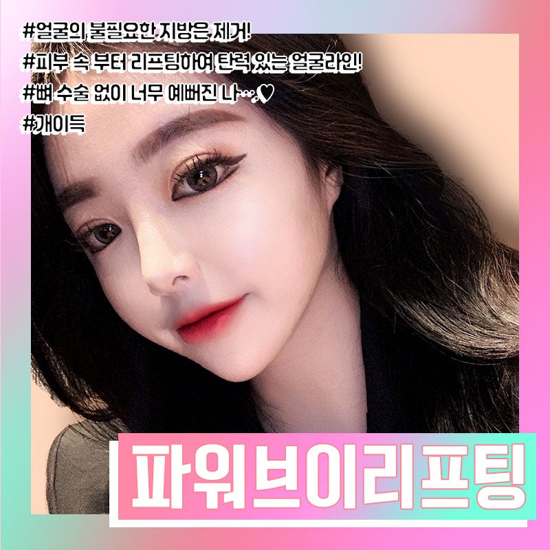 Ì••êµ¬ì •ì–¼êµ´ì§€ë°©í¡ìž… Í‹°ì—˜ë¦¬í”„íŒ…í´ë¦¬ë‹‰ Í‹°ì—˜ì„±í˜•ì™¸ê³¼ Í„±ì‚´ì§€ë°©í¡ìž… Ì‹¬ë¶€ë³¼ Ì–¼êµ´ì§€í¡ Ì²«ëˆˆì—ë¿… Ë„¤ì´ë²„ Í¬ìŠ¤íŠ¸