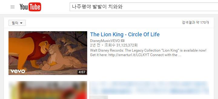 Eck온라인 영화 Ost] 라이온 킹 - Circle Of Life 가사, 노래, 듣기 : 네이버 포스트