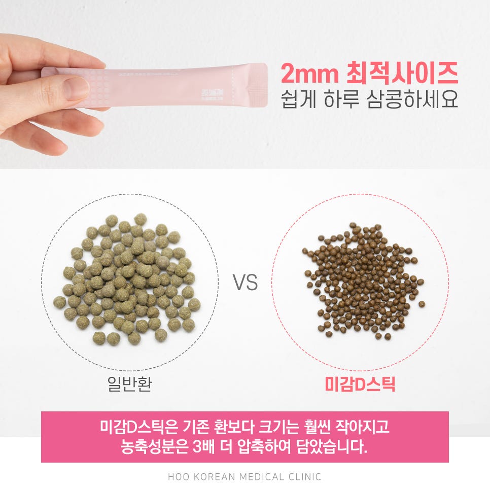 청주 다이어트 한약의 원인을 찾는 방향으로 5