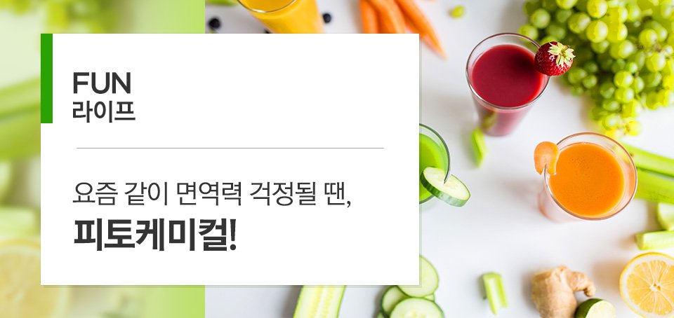 요즘같이 면역력 걱정될 땐, 피토케미컬! 요즘같이 면역력 걱정될 땐, 피토케미컬! %EC%82%BC%EC%84%B1%EC%9E%90%EC%82%B0%EC%9A%B4%EC%9A%A9_%ED%8E%80%EB%93%9C_%EB%A9%B4%EC%97%AD%EB%A0%A5_%EB%82%B4%EC%A7%801 EC 82 BC EC 84 B1 EC 9E 90 EC 82 B0 EC 9A B4 EC 9A A9 ED 8E 80 EB 93 9C EB A9 B4 EC 97 AD EB A0 A5 EB 82 B4 EC A7 801 요즘같이 면역력 걱정될 땐, 피토케미컬! 요즘같이 면역력 걱정될 땐, 피토케미컬! %EC%82%BC%EC%84%B1%EC%9E%90%EC%82%B0%EC%9A%B4%EC%9A%A9_%ED%8E%80%EB%93%9C_%EB%A9%B4%EC%97%AD%EB%A0%A5_%EB%82%B4%EC%A7%801 EC 82 BC EC 84 B1 EC 9E 90 EC 82 B0 EC 9A B4 EC 9A A9 ED 8E 80 EB 93 9C EB A9 B4 EC 97 AD EB A0 A5 EB 82 B4 EC A7 801