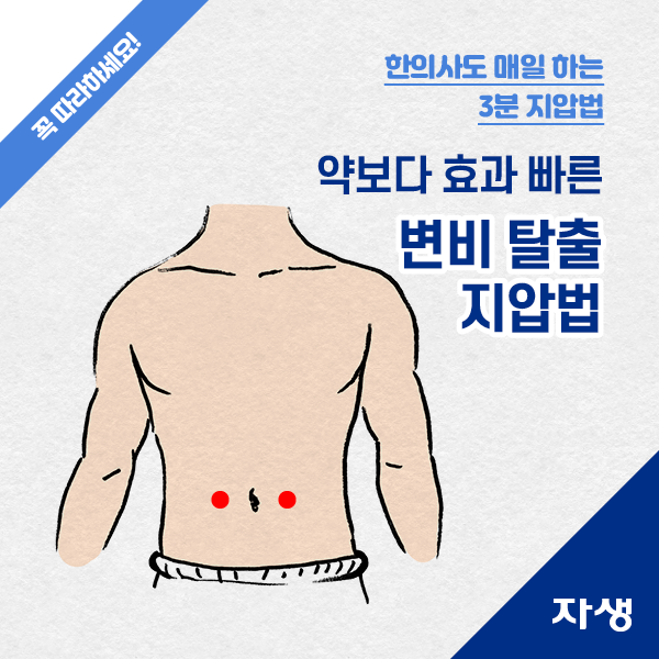 변비 운동과 변비 없애기 11