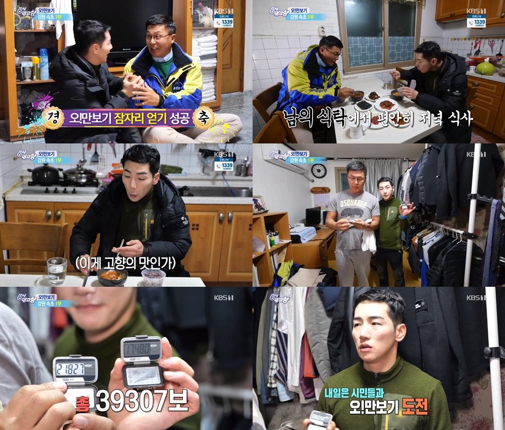 한잔해' 박군, 이정용과 '6시 내고향' 출연 : 네이버 포스트