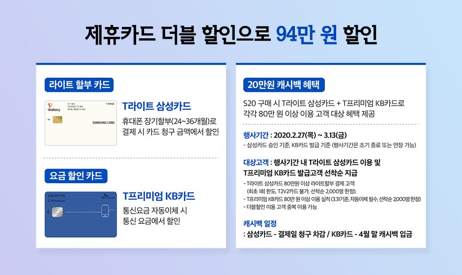 ê°¤ëŸ­ì‹œs20 ì‚¬ì „ì˜ˆì•½í•˜ë©´ ìŸì•„ì§€ëŠ