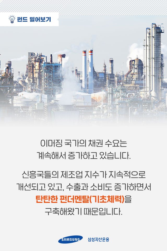 출렁이는 변동성 두렵다면 신흥국 채권에 주목하자 출렁이는 변동성 두렵다면 신흥국 채권에 주목하자 3 3 출렁이는 변동성 두렵다면 신흥국 채권에 주목하자 출렁이는 변동성 두렵다면 신흥국 채권에 주목하자 3 3
