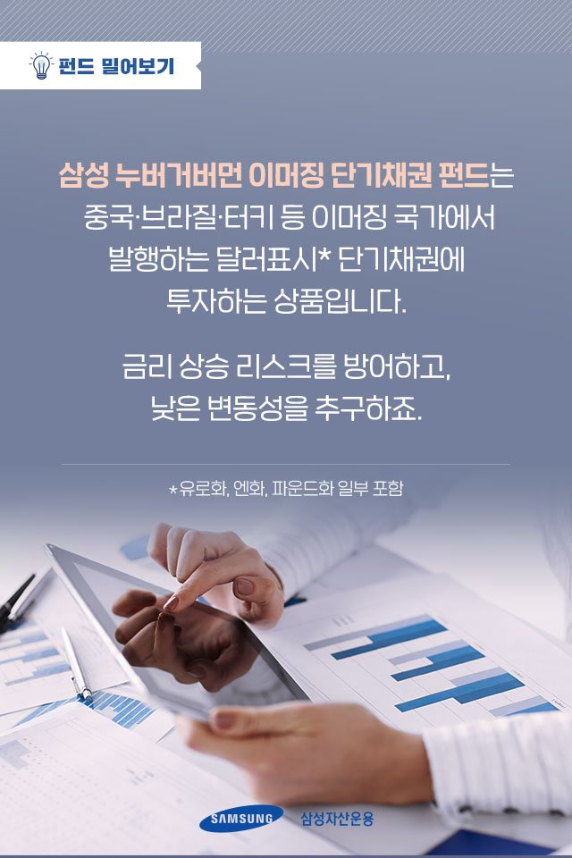 출렁이는 변동성 두렵다면 신흥국 채권에 주목하자 출렁이는 변동성 두렵다면 신흥국 채권에 주목하자 4 4 출렁이는 변동성 두렵다면 신흥국 채권에 주목하자 출렁이는 변동성 두렵다면 신흥국 채권에 주목하자 4 4