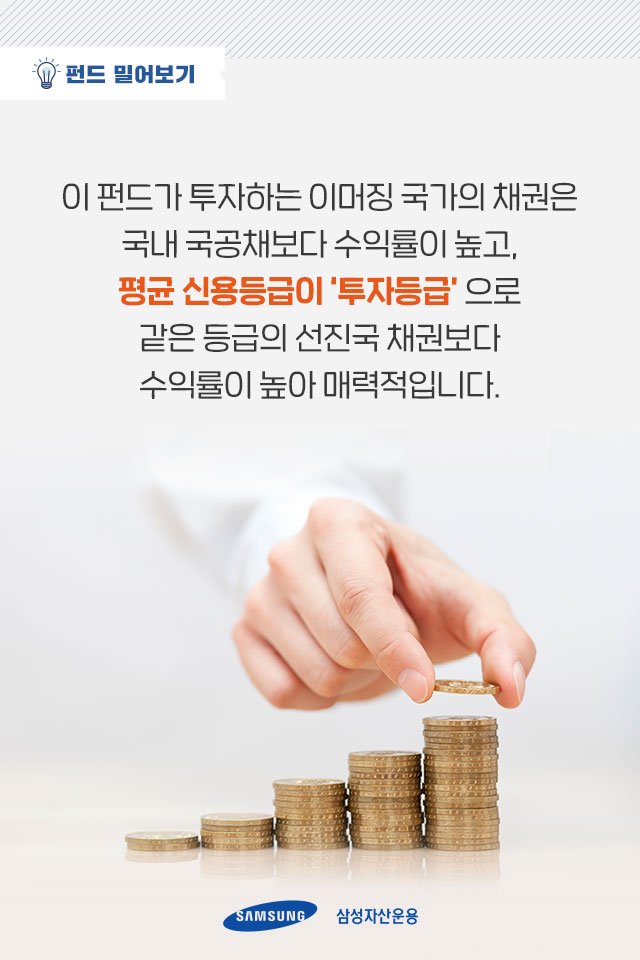 출렁이는 변동성 두렵다면 신흥국 채권에 주목하자 출렁이는 변동성 두렵다면 신흥국 채권에 주목하자 6 6 출렁이는 변동성 두렵다면 신흥국 채권에 주목하자 출렁이는 변동성 두렵다면 신흥국 채권에 주목하자 6 6