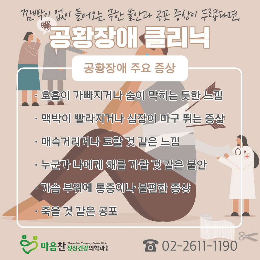 철산동공황장애 고장난 건강신호 피하지 마세요. : 네이버 포스트