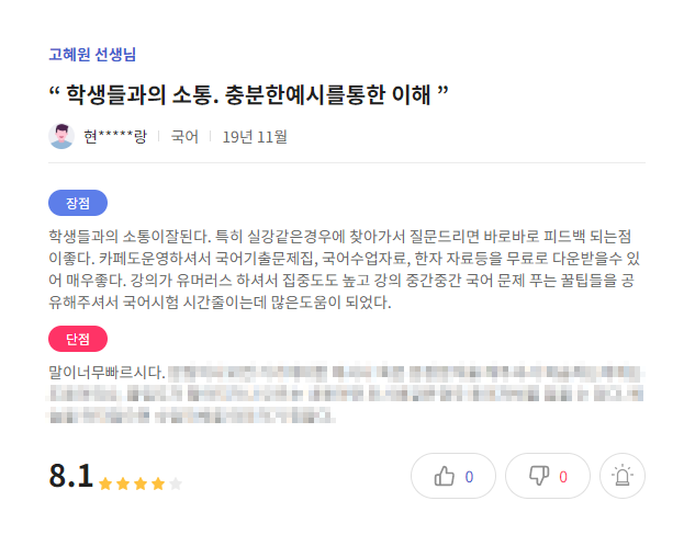 9급 공무원 시험- 국어 한자 인강, 교재추천 (고혜원, 김병태) : 네이버 포스트