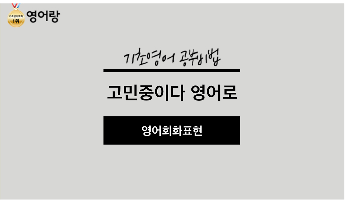 고민중이다 영어로 Worry?를 사용하나요? : 네이버 포스트