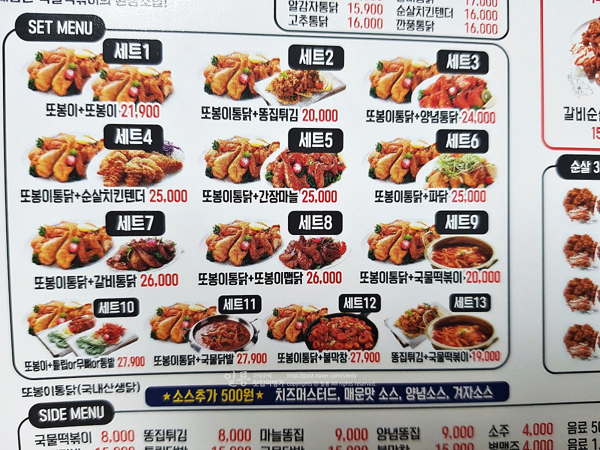 또봉이통닭, 옛날시장통닭과 떡볶이 조합 : 네이버 포스트