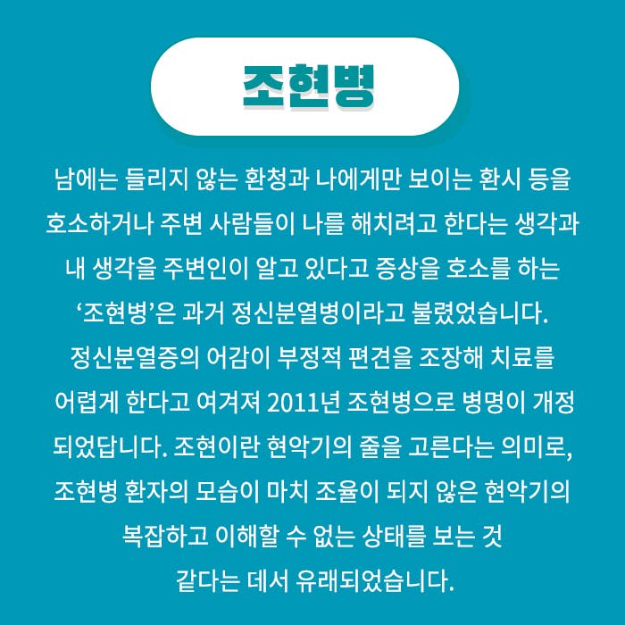 정신분열증은 어떻게 되나요? 2