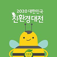 대한민국 친환경대전님의 프로필 사진