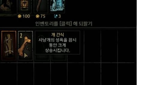 다키스트 던전2 출시일 언제? 생각보다 빠름 2 %ED%8C%8C%EC%9D%BC2