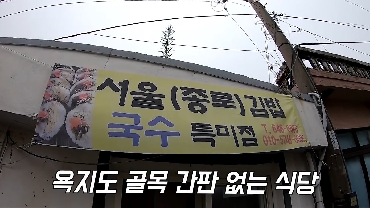 쯔양 복귀? 맞는거 하나 없던 욕지도 콩나물 신라면 먹방 2 %EC%A0%9C%EB%AA%A9 %EC%97%86%EC%9D%8C