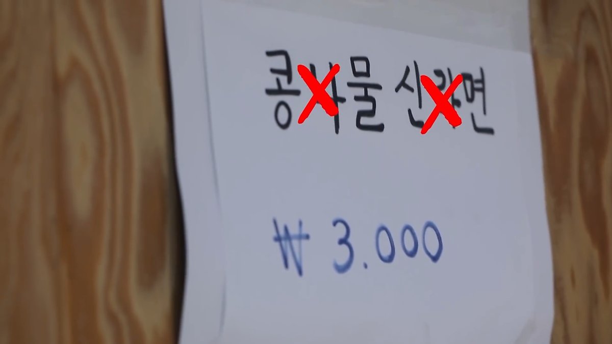 쯔양 복귀? 맞는거 하나 없던 욕지도 콩나물 신라면 먹방 12 %EC%A0%9C%EB%AA%A9 %EC%97%86%EC%9D%8C15
