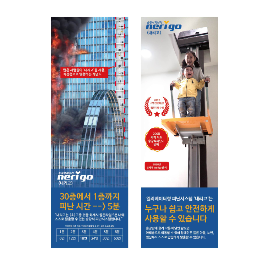 한국건축산업대전 내리고 승강식피난기 체험부스 참가 /안전은 최고의 가치
