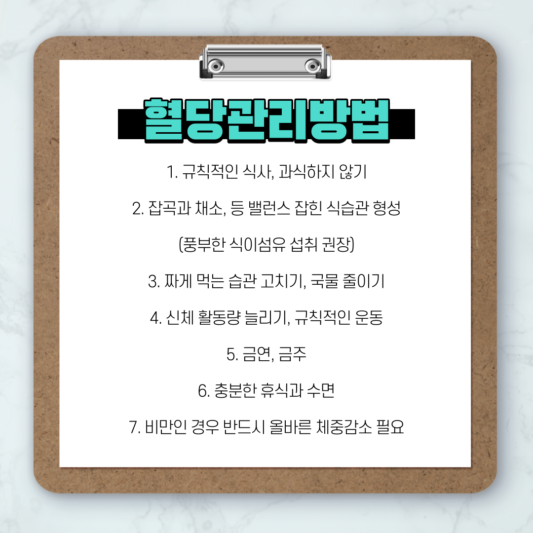 공복혈당수치 낮추는법 Best 7 당뇨초기증상 타파해요 : 네이버 포스트