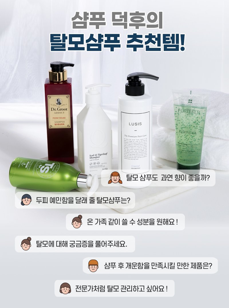 1361 / 탈모샴푸 덕후 에디터들의 후기! 탈모샴푸 인생 추천 템 5 - 원데이원