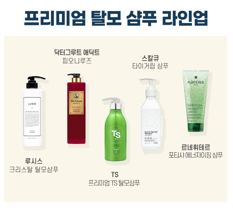 선물로 받은 탈모샴푸와 헤어토너 솔직한 리뷰입니다~ 1