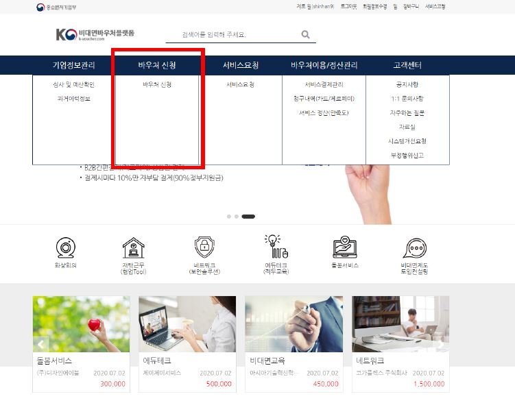 비대면 서비스 ë°