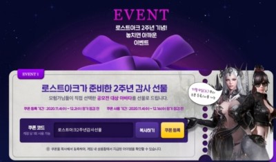 로스트아크 2주년 아바타 받자, 보상 리스트 총 정리 : 네이버 ...