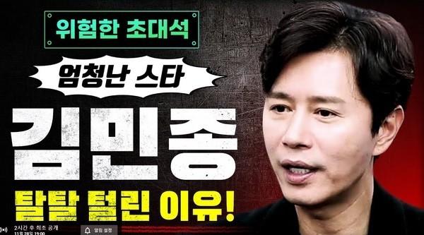 김민종 가세연 출연 비판받는 결정적 이유 (+ 누리꾼 반응) : 네이버 포스트