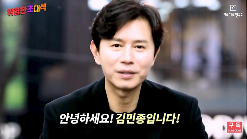 가세연' 출연 김민종, 결혼과 자녀에 대한 생각 밝혀 : 네이버 포스트