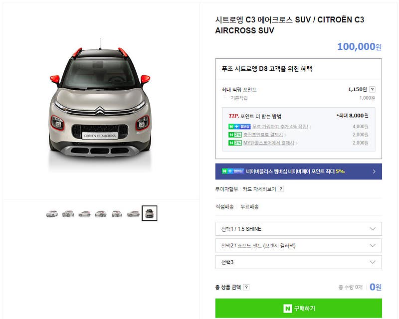 시트로엥 C3 에어크로스, 12월 한 달 코나만큼 싸게 살 수 있다?