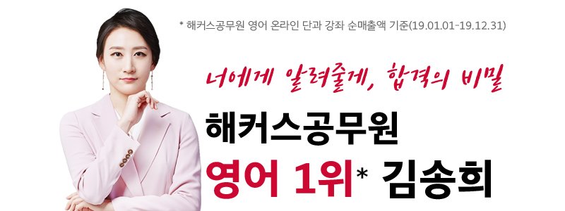 9급공무원영어 노베이스 → 고득점 합격! (Feat. 공무원영어교재 무료배포 정보) : 네이버 포스트