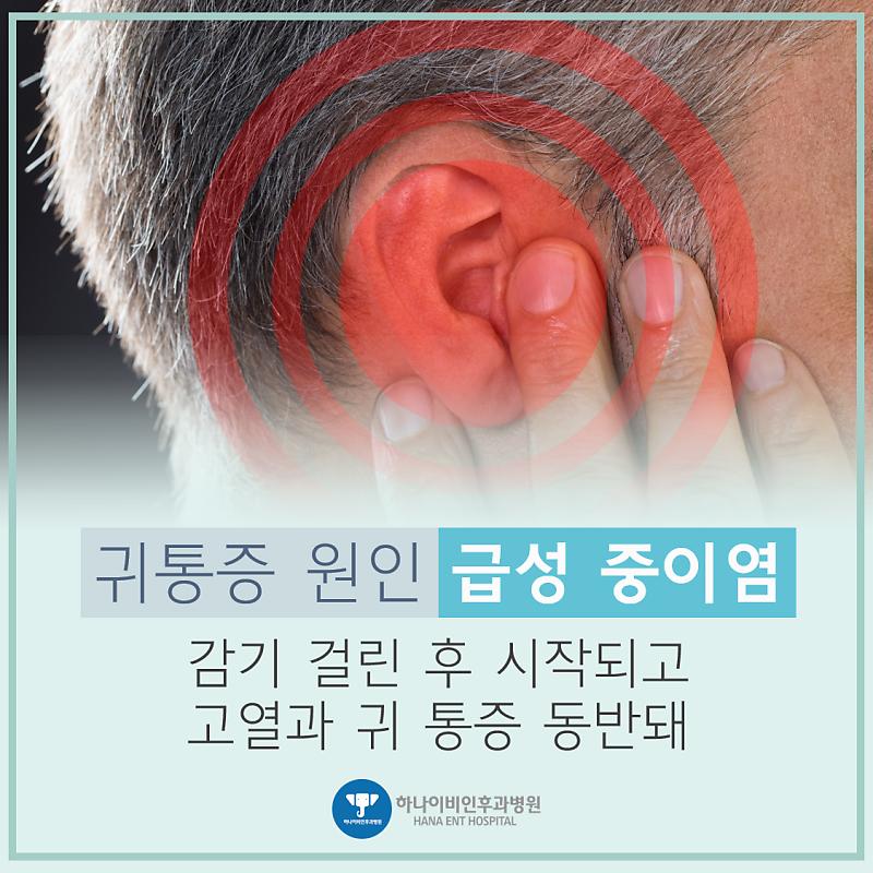 찌릿찌릿' 귀 통증, 귀의 문제가 아닐 수도 : 네이버 포스트