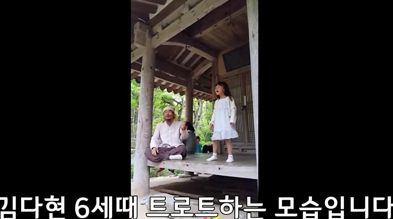 청학동 김봉곤 훈장 딸 김다현, '미스트롯2' 첫방 앞두고 전한 근황 : 네이버 포스트