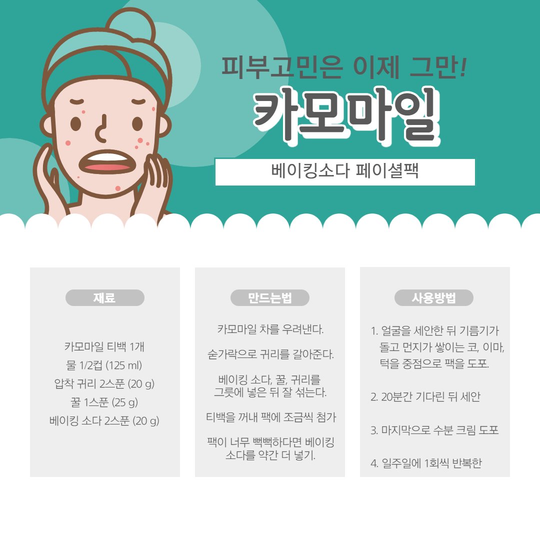 베이킹소다팩 간편하고 확실한 레시피 : 네이버 포스트
