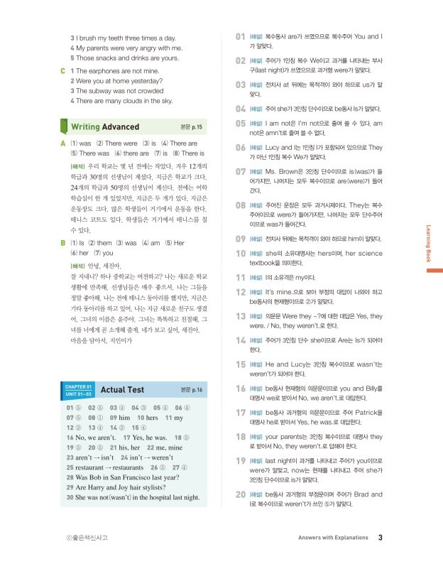 Grammar wise level 1 