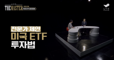 슈카의 THE MASTER | 미국 ETF 투자 완전정복(이항영)