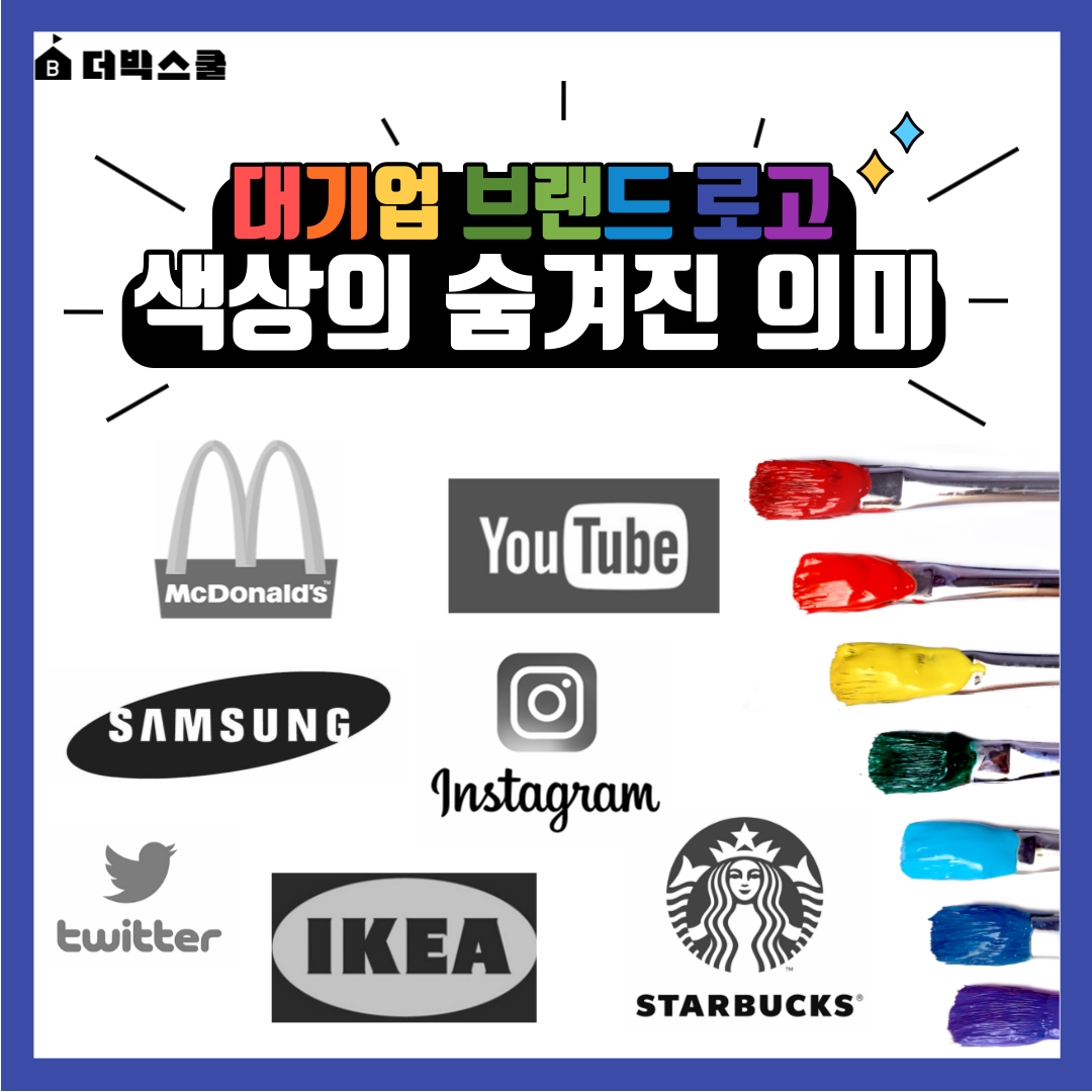 삼성 로고가 파란색인 이유는? 브랜드 로고 색상의 숨겨진 의미! : 네이버 포스트