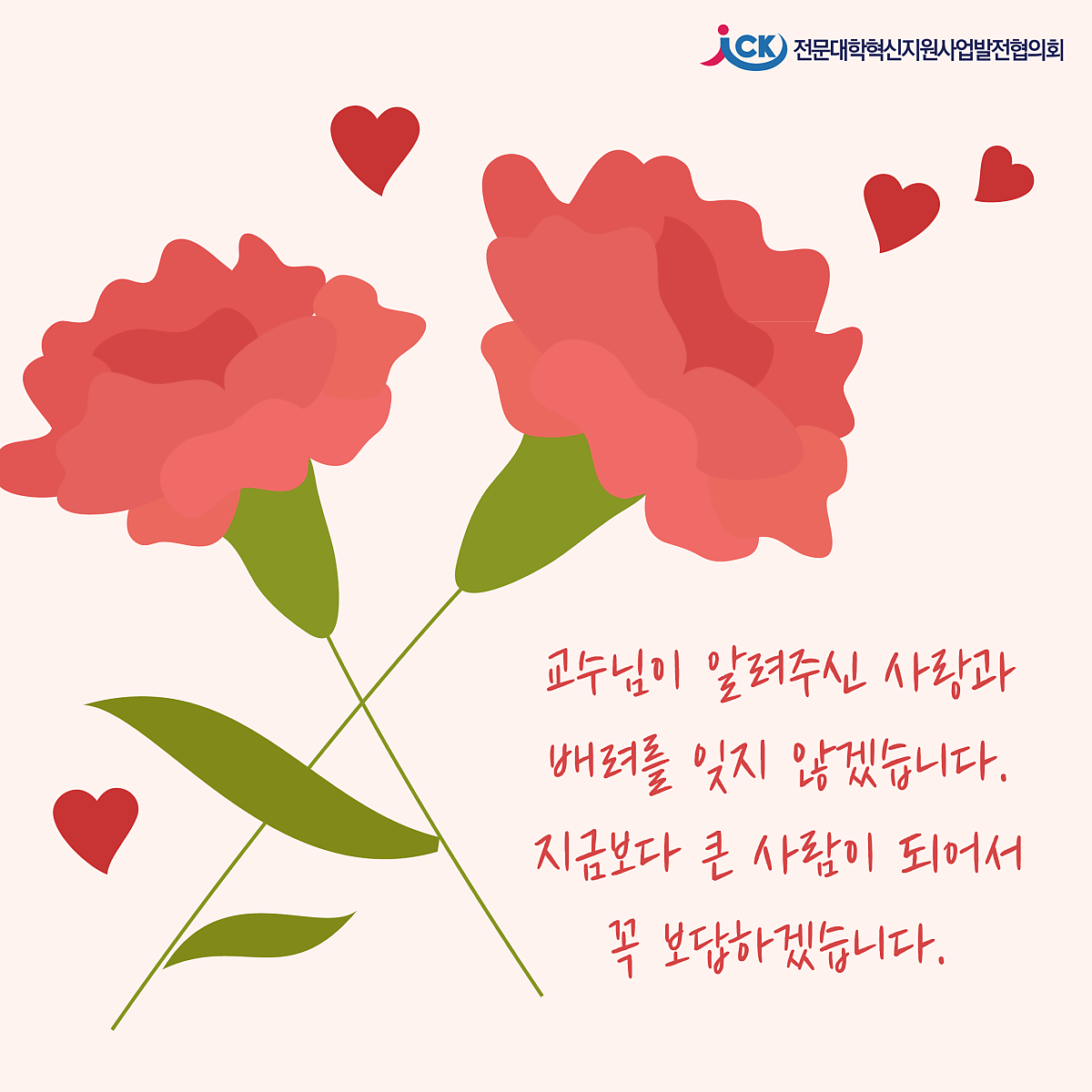 스승의 날 맞이 감사 인사 문구 추천, 전하지 못한 마음을 전해 보세요 : 네이버 포스트