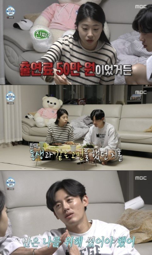ë‚˜í˜¼ì‚° ì´ì§€í›ˆ ì²« ë