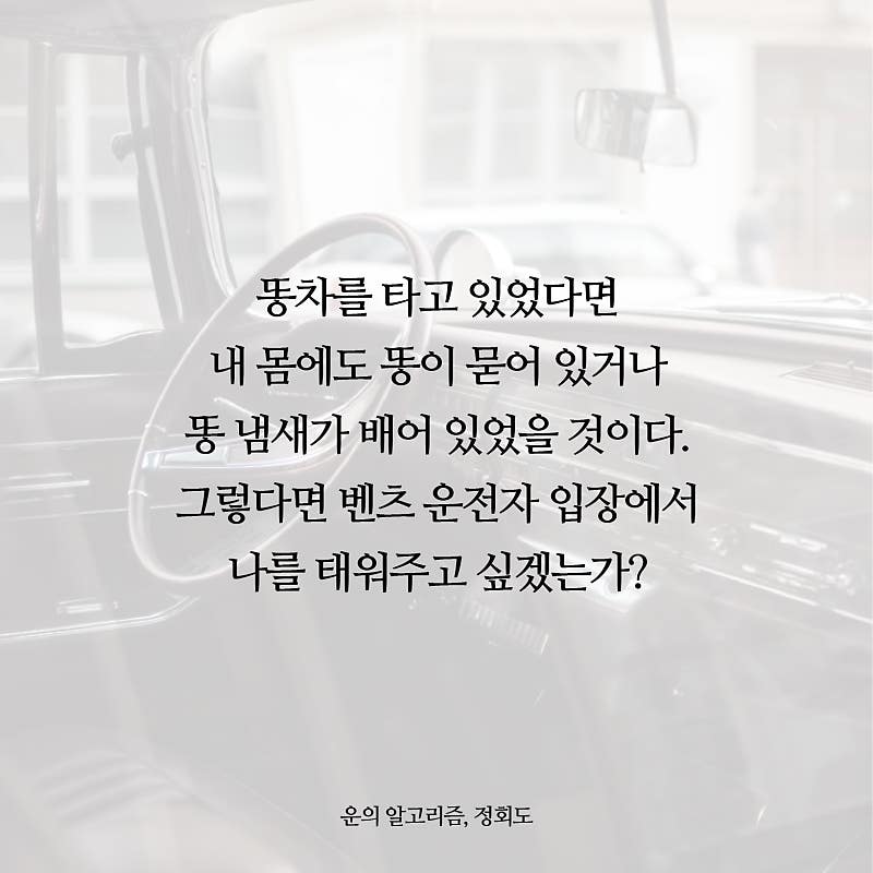 똥차 가고 벤츠 온다는 말이 틀린 이유 : 네이버 포스트 똥차 가고 벤츠 온다는 말이 틀린 이유 : 네이버 포스트