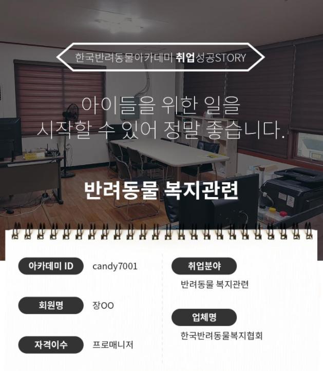 동물매개치료사 동물매개치료 - 비전공자3개월 교육 연봉 전망 : 네이버 포스트 동물매개치료사 동물매개치료 - 비전공자3개월 교육 연봉 전망 : 네이버 포스트