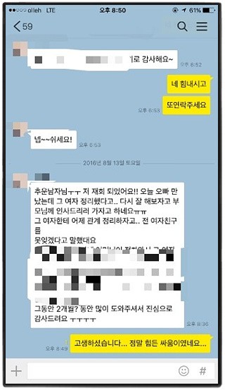 추운남자 카톡연애상담 신청 비용 후기 안내