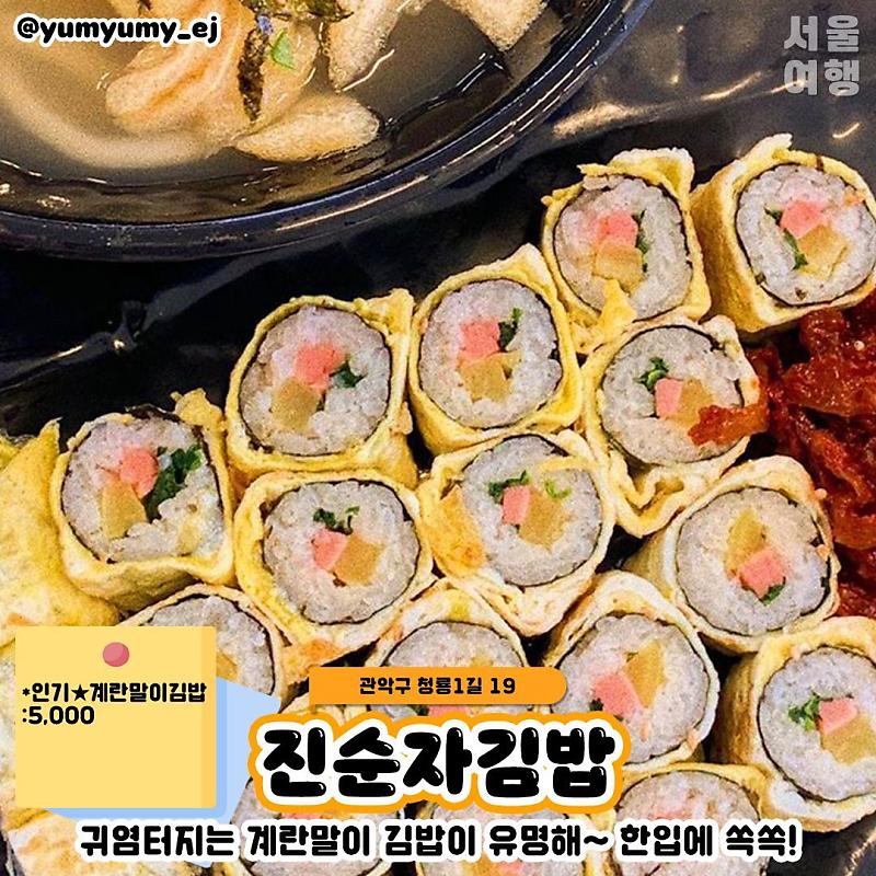 서울 김밥 맛집 Best 8 곳, 간편한 한끼 식사 추천 : 네이버 포스트