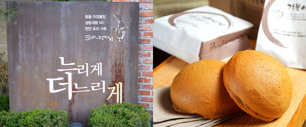 덕후들 빵지순례하게 만든 ‘국내 빵마을’의 실제 모습 8