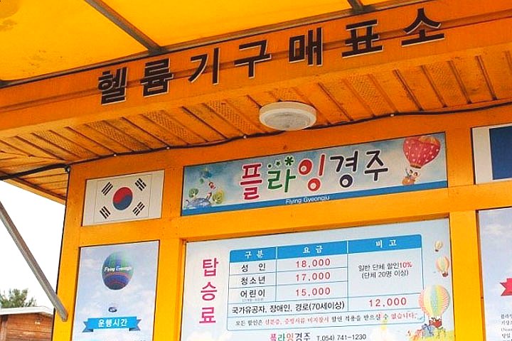 걸그룹 멤버도 타고 극찬했다는 ‘야경 맛집’ 헬륨기구 스폿 19