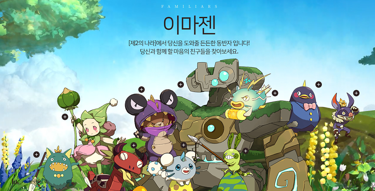 신작 모바일 게임 제2의나라, 어떤 게임? + 무과금 직업 추천, 쿠폰 3 2nara2