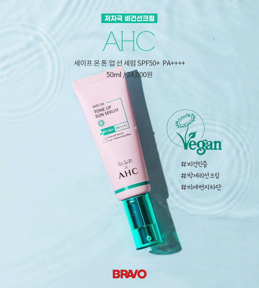 빌리프 톤업 자외선 차단제.자신의 돈을 지불한 리얼 리뷰. 제가 한번 써볼게요~ 2