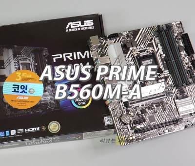 ASUS PRIME B560M-A 코잇 인텔 11세대 메인보드