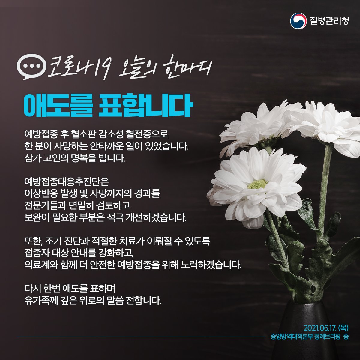깊은 애도를 표합니다 : 네이버 포스트