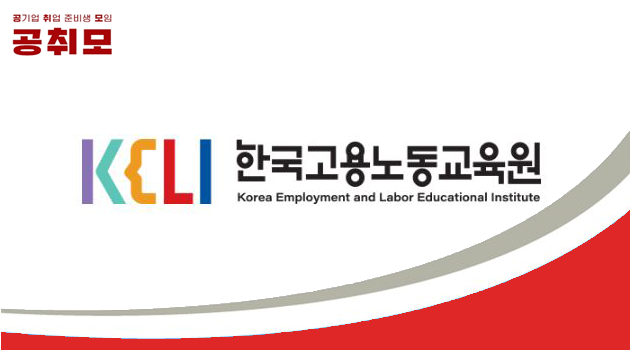 노동 교육원 한국 ** 한국노동교육원
